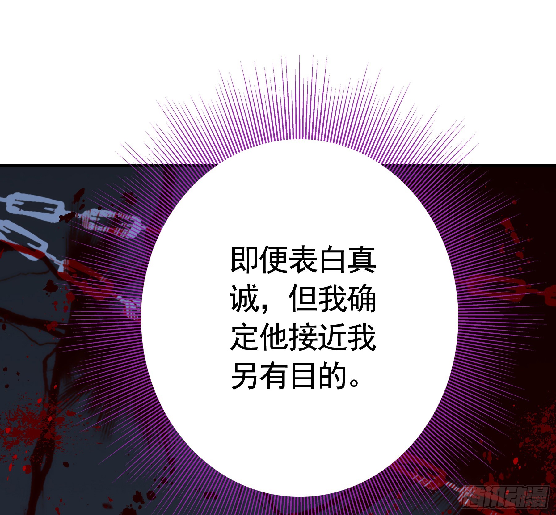 为主人自宫-第9话