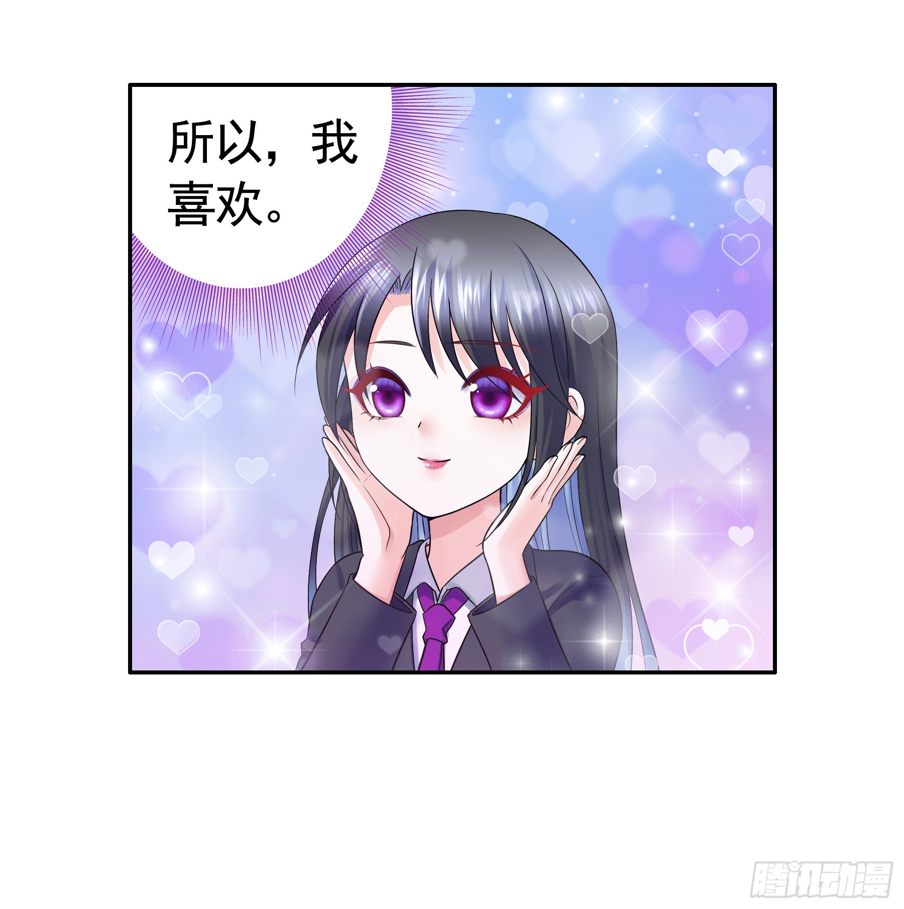 为主人自宫-第9话