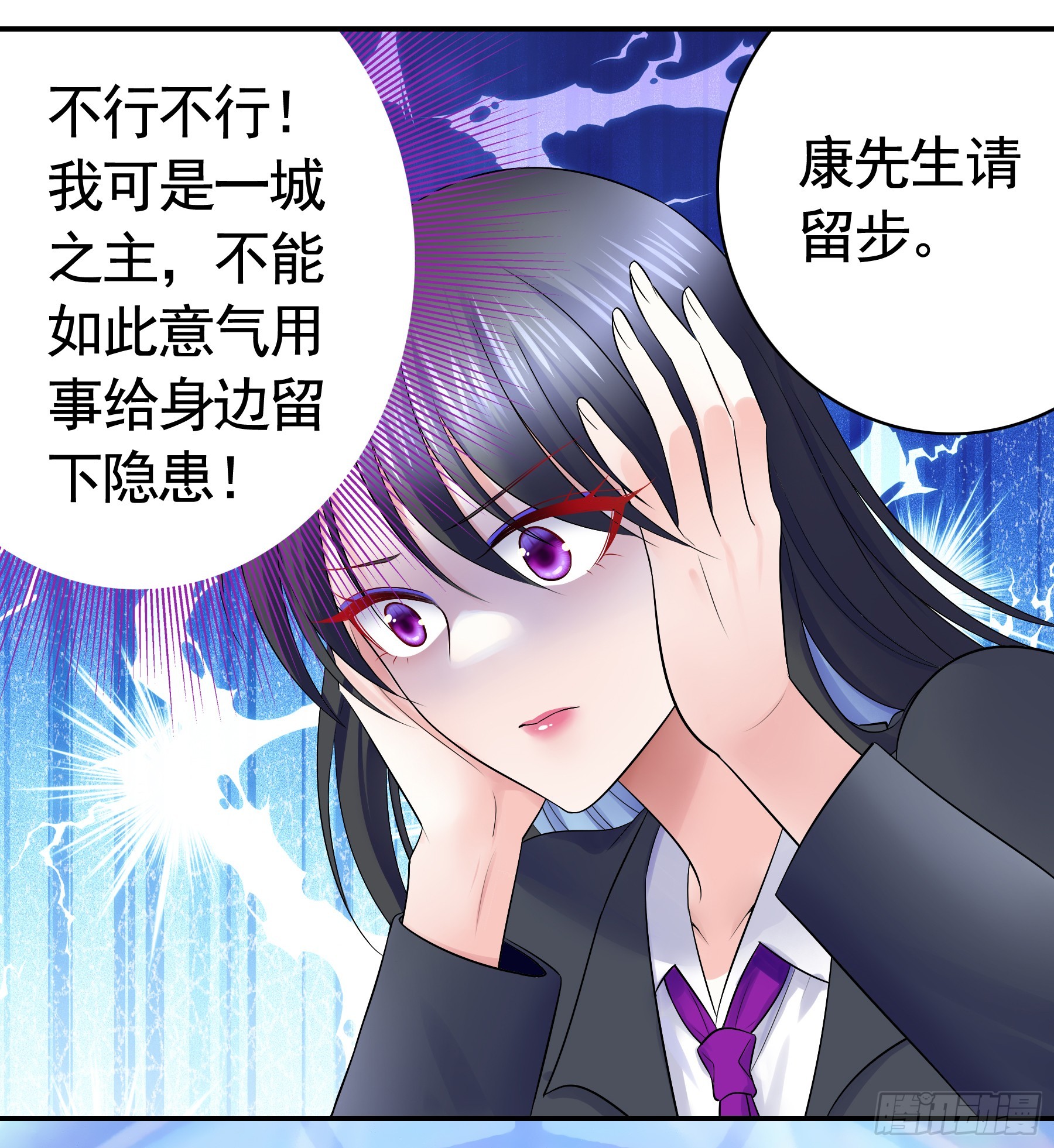 为主人自宫-第9话