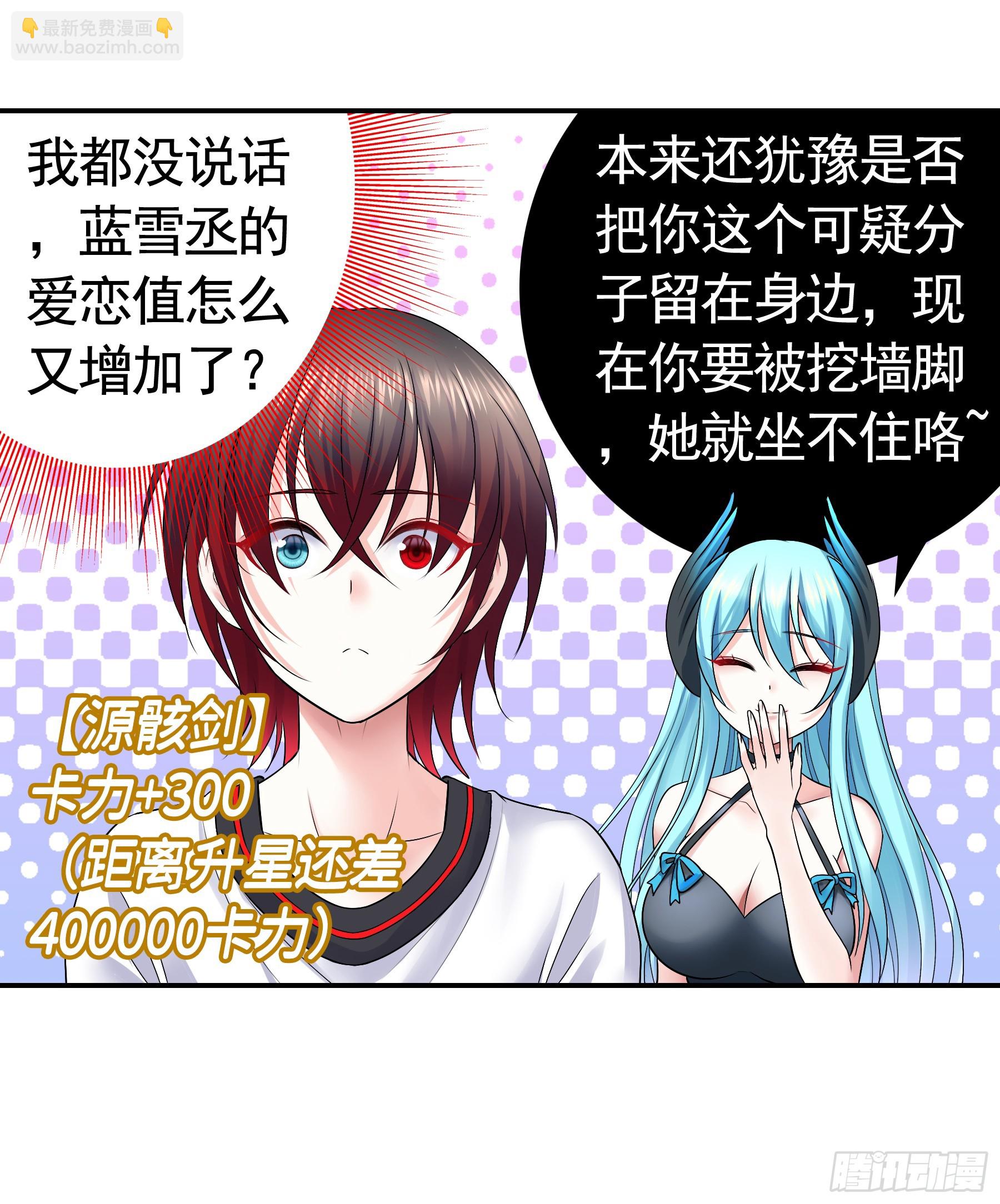 为主人自宫-第9话