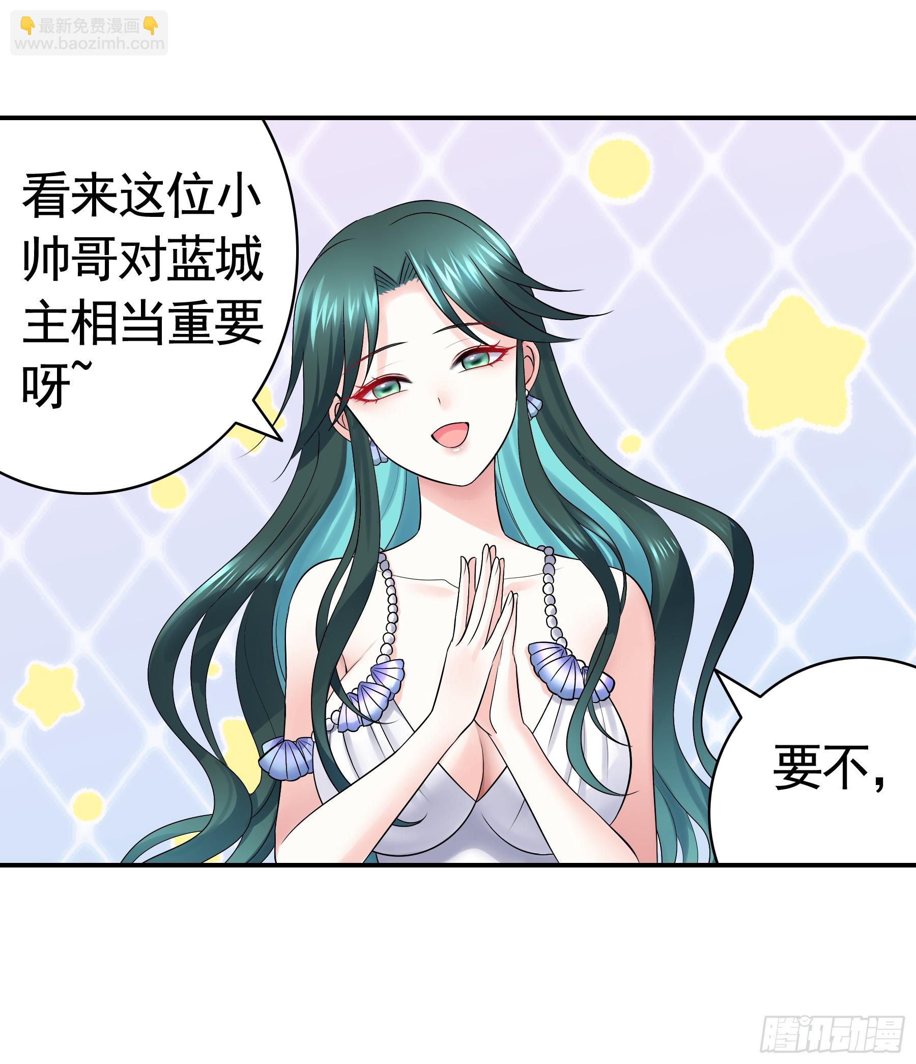 为主人自宫-第9话