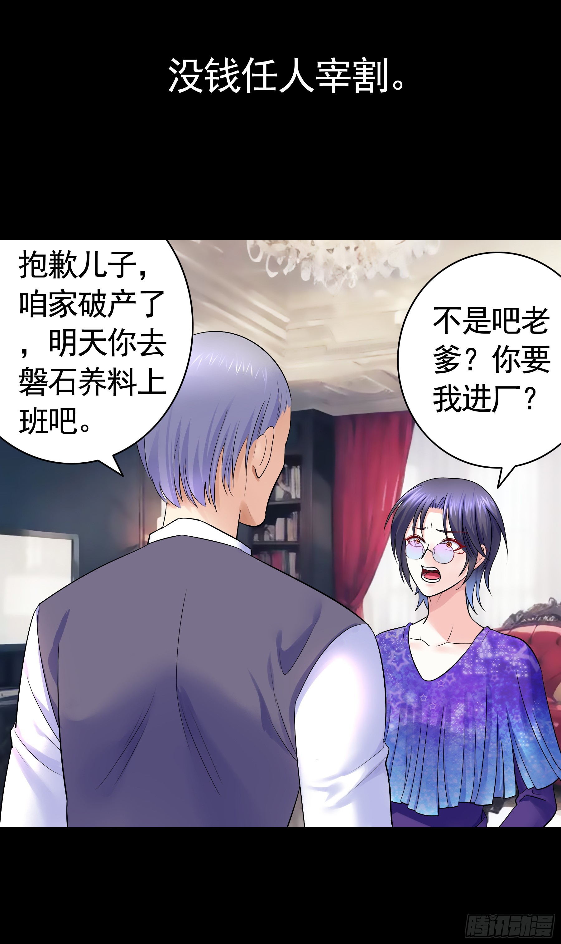 为主人自宫-第9话