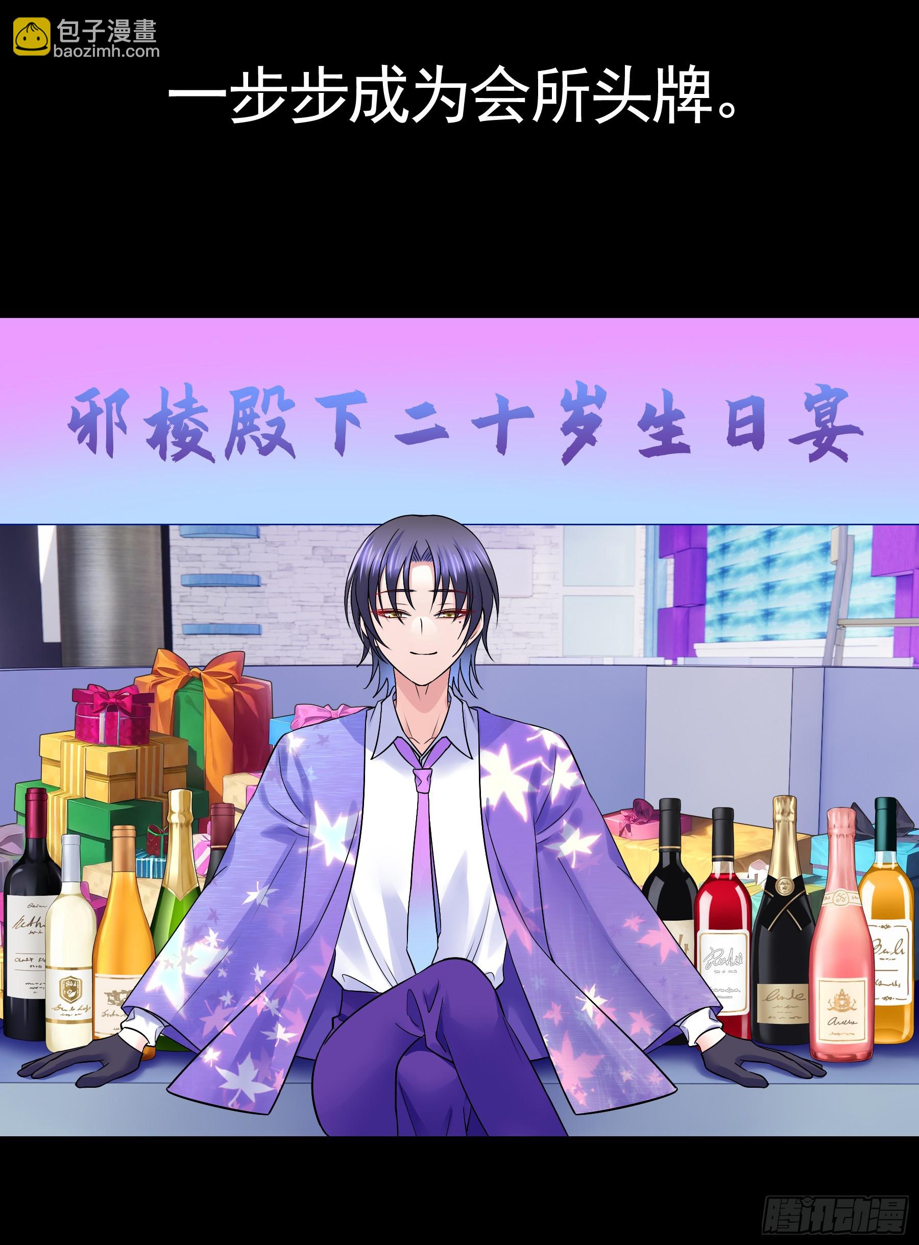 为主人自宫-第9话