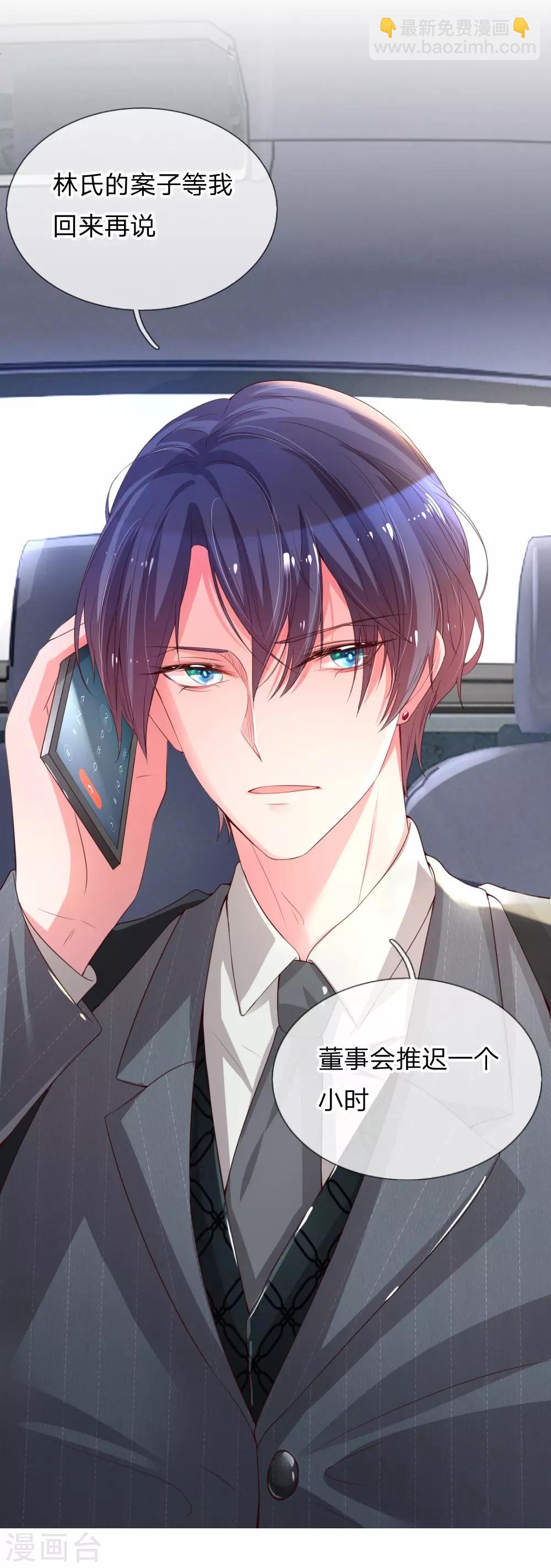 🍟妈咪快跑：爹地追来了 第1话 沉重的回忆 第11页