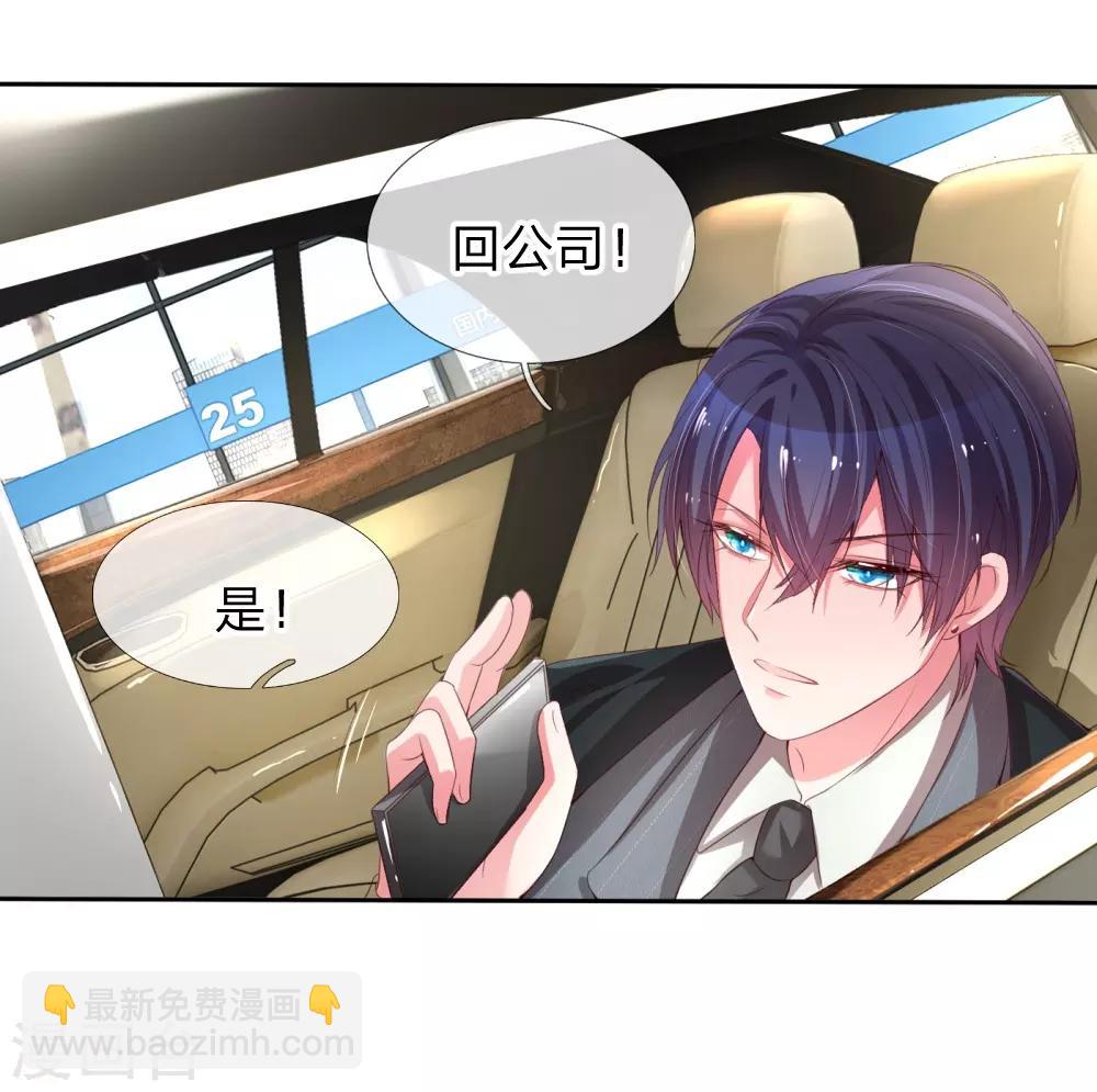 🍟妈咪快跑：爹地追来了 第1话 沉重的回忆 第12页