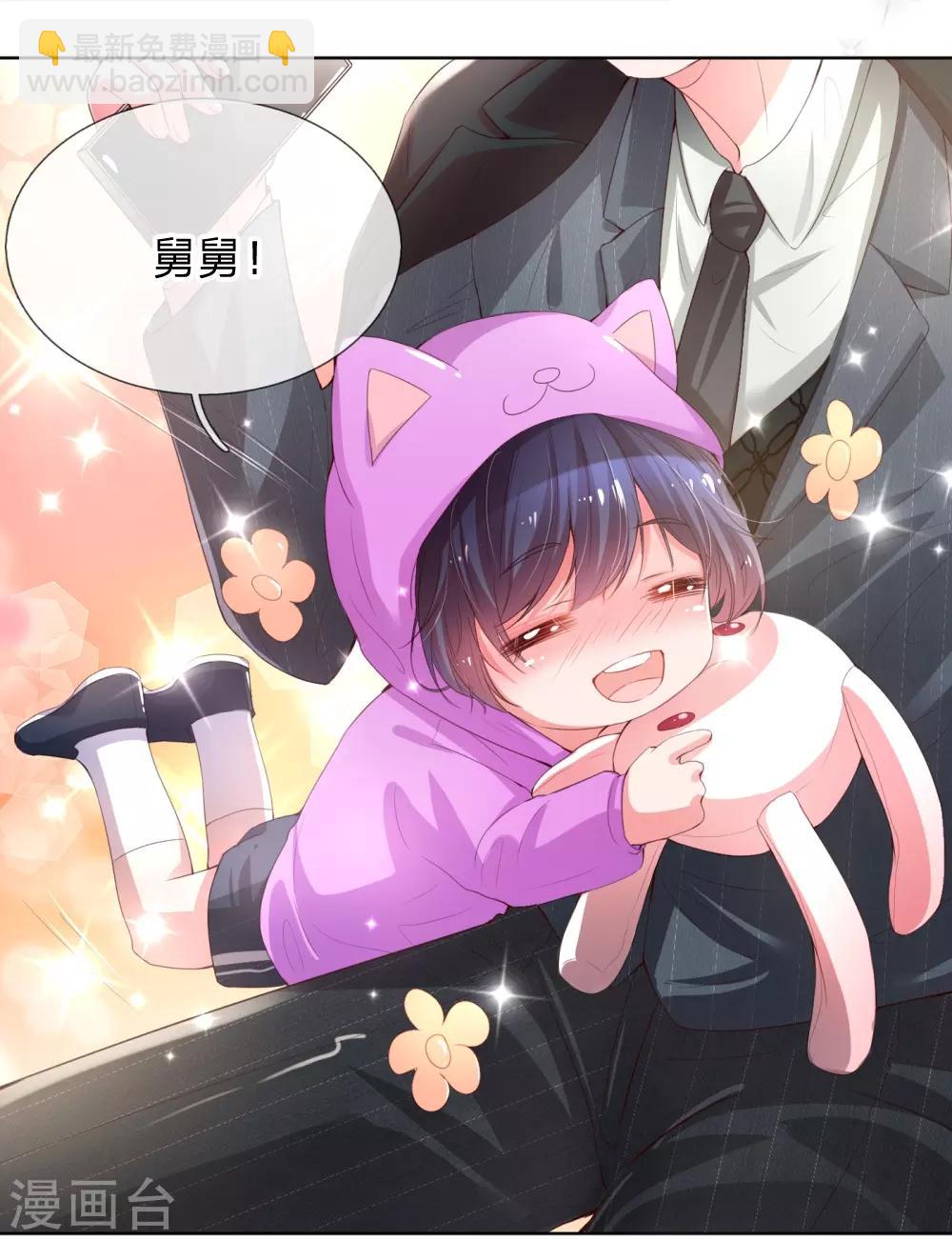 🍟妈咪快跑：爹地追来了 第1话 沉重的回忆 第14页