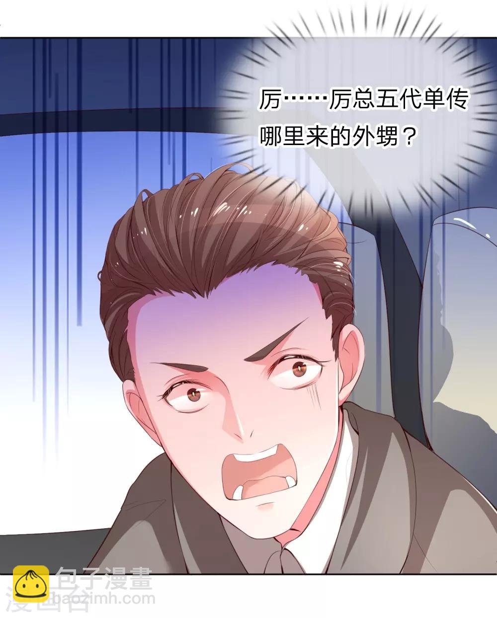 🍟妈咪快跑：爹地追来了 第1话 沉重的回忆 第15页