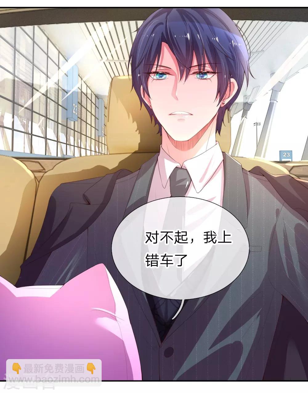 🍟妈咪快跑：爹地追来了 第1话 沉重的回忆 第19页