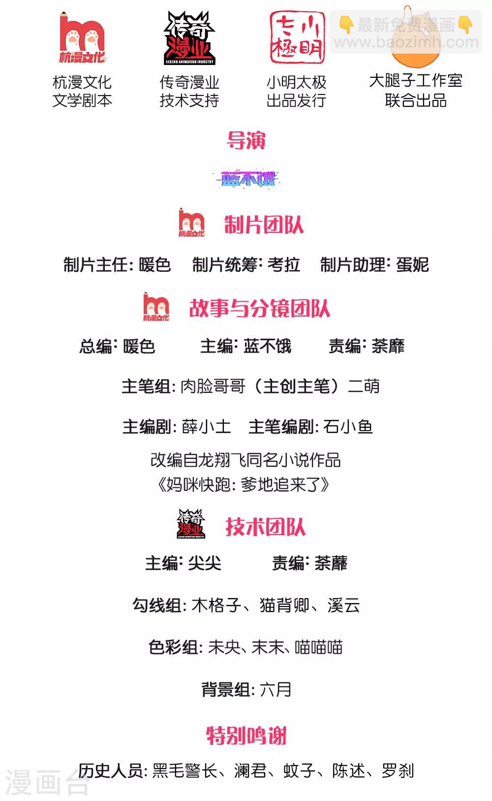 🍟妈咪快跑：爹地追来了 第1话 沉重的回忆 第2页
