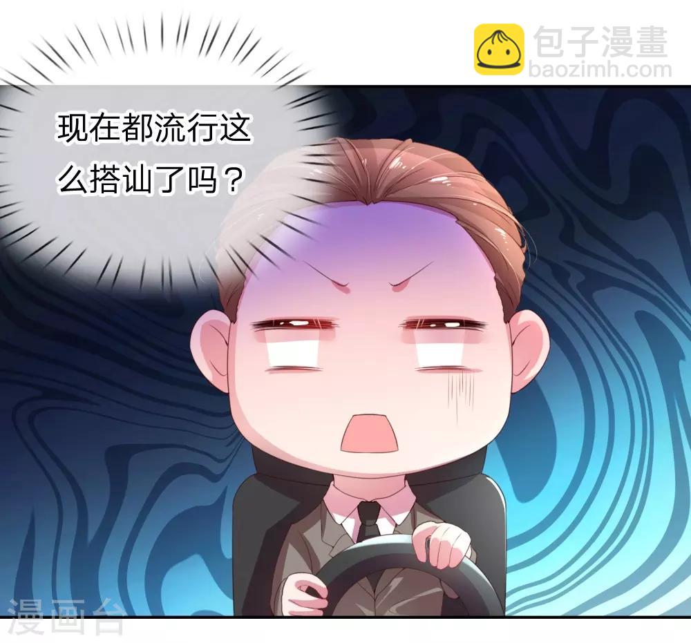 🍟妈咪快跑：爹地追来了 第1话 沉重的回忆 第22页