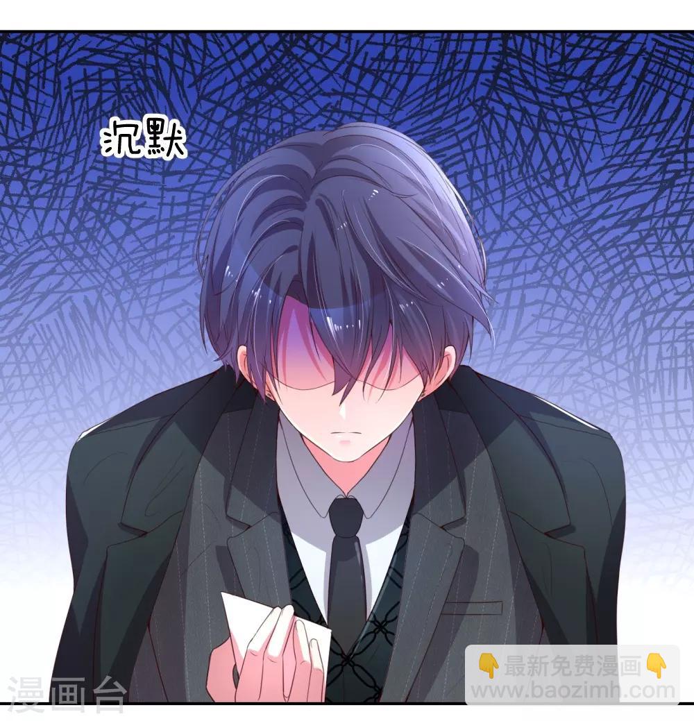 🍟妈咪快跑：爹地追来了 第1话 沉重的回忆 第25页