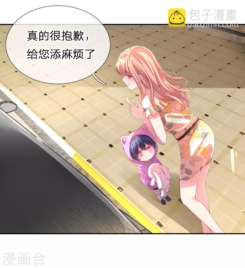 🍟妈咪快跑：爹地追来了 第1话 沉重的回忆 第27页