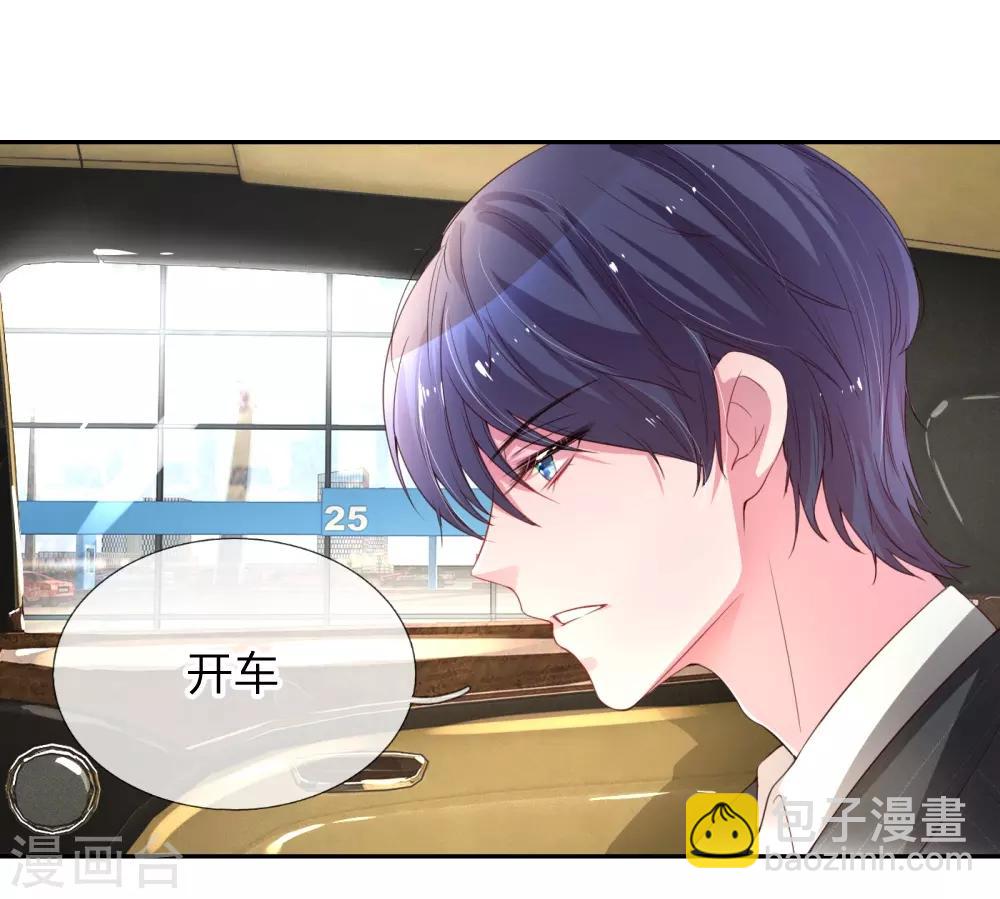 🍟妈咪快跑：爹地追来了 第1话 沉重的回忆 第28页