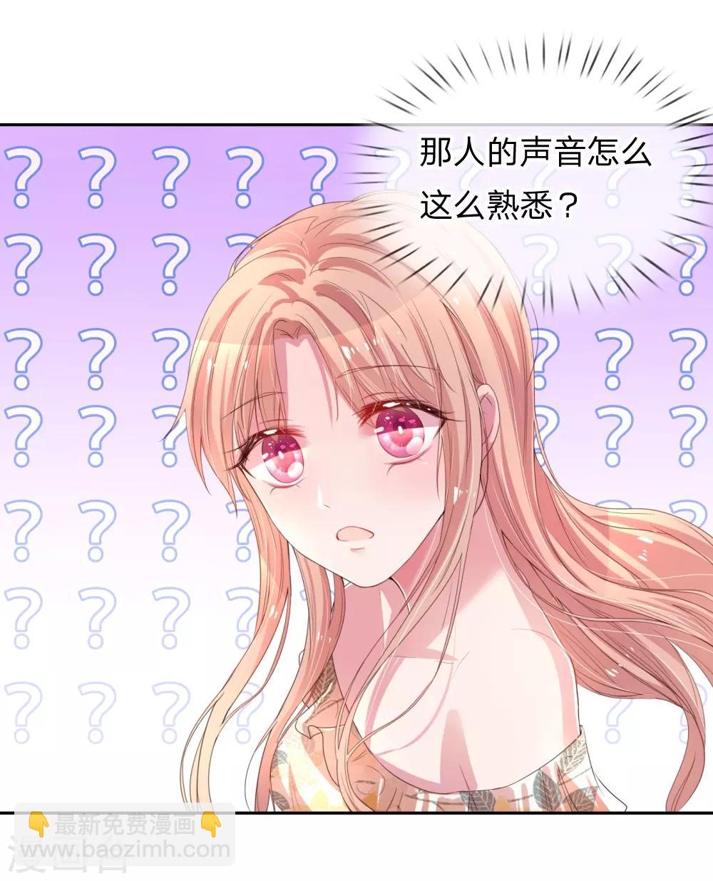 🍟妈咪快跑：爹地追来了 第1话 沉重的回忆 第30页