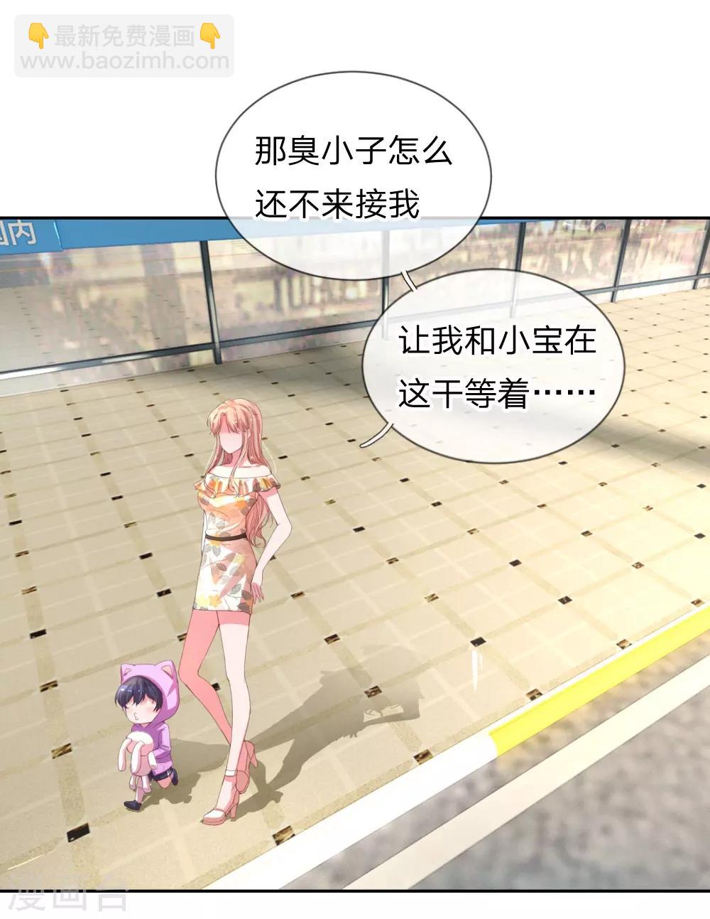 🍟妈咪快跑：爹地追来了 第1话 沉重的回忆 第31页