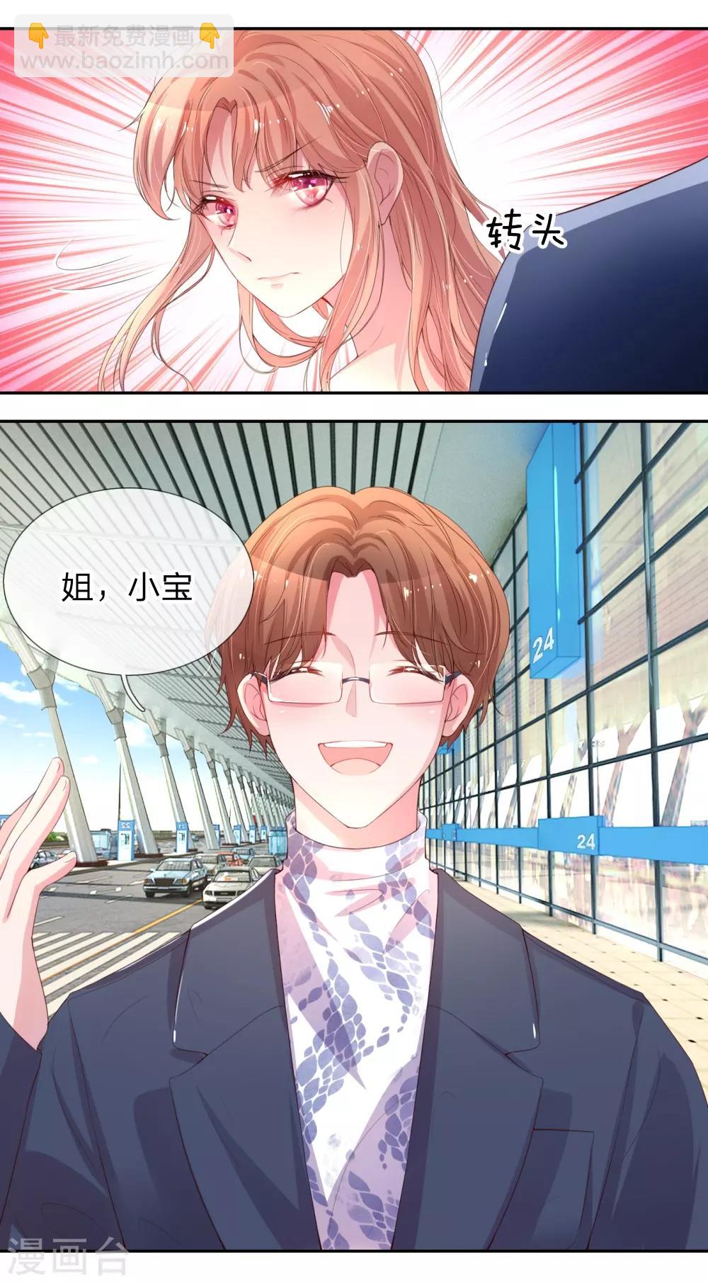 🍟妈咪快跑：爹地追来了 第1话 沉重的回忆 第33页