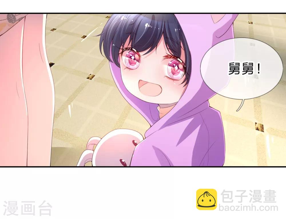 🍟妈咪快跑：爹地追来了 第1话 沉重的回忆 第34页