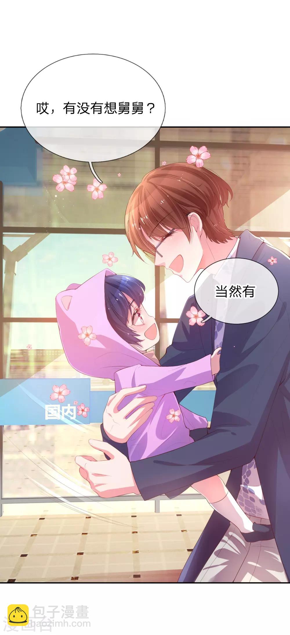 🍟妈咪快跑：爹地追来了 第1话 沉重的回忆 第35页