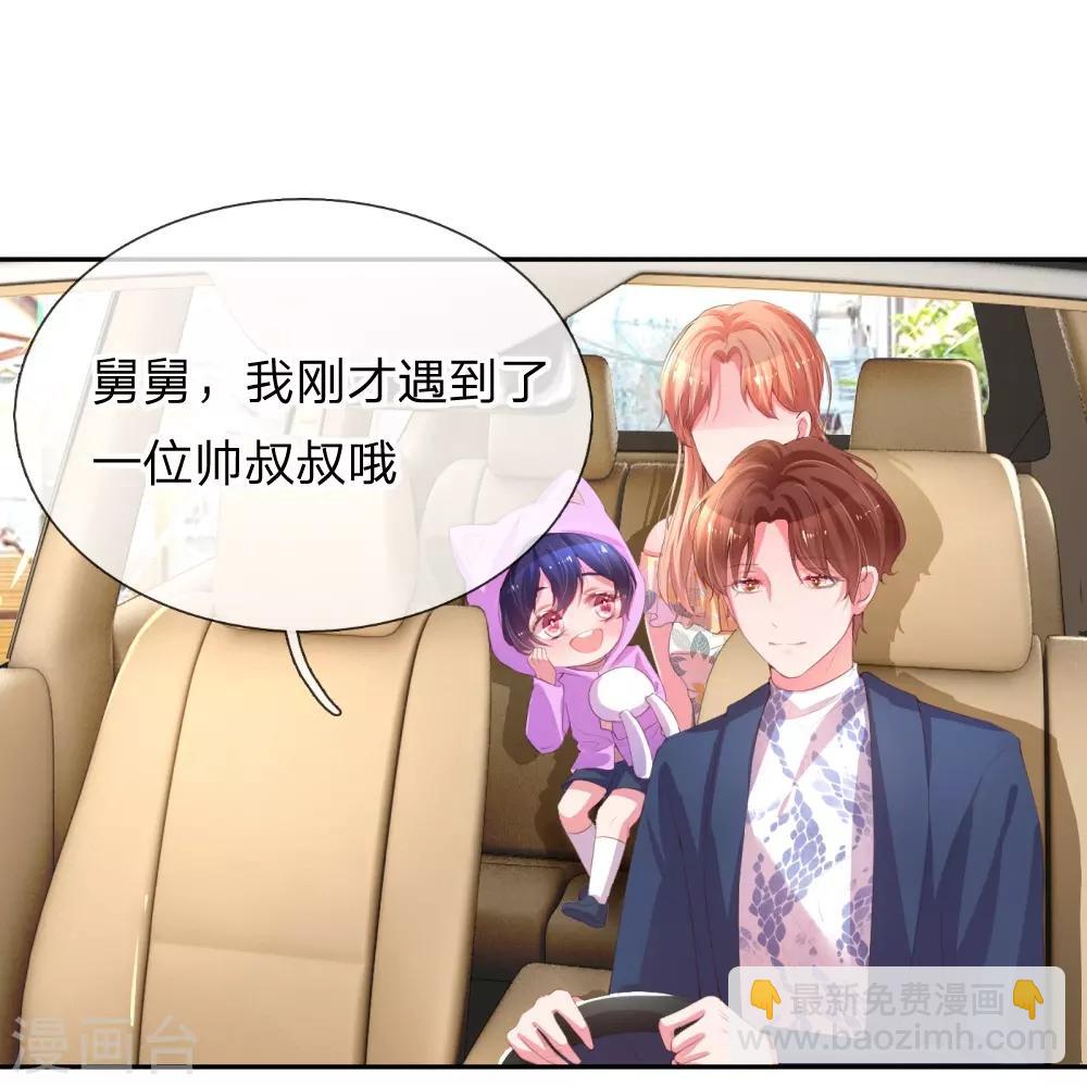 🍟妈咪快跑：爹地追来了 第1话 沉重的回忆 第36页