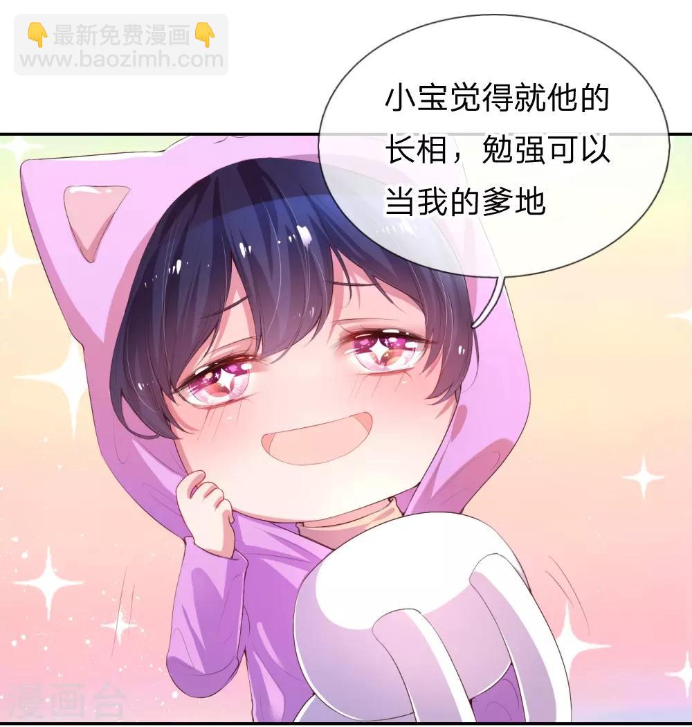 🍟妈咪快跑：爹地追来了 第1话 沉重的回忆 第37页