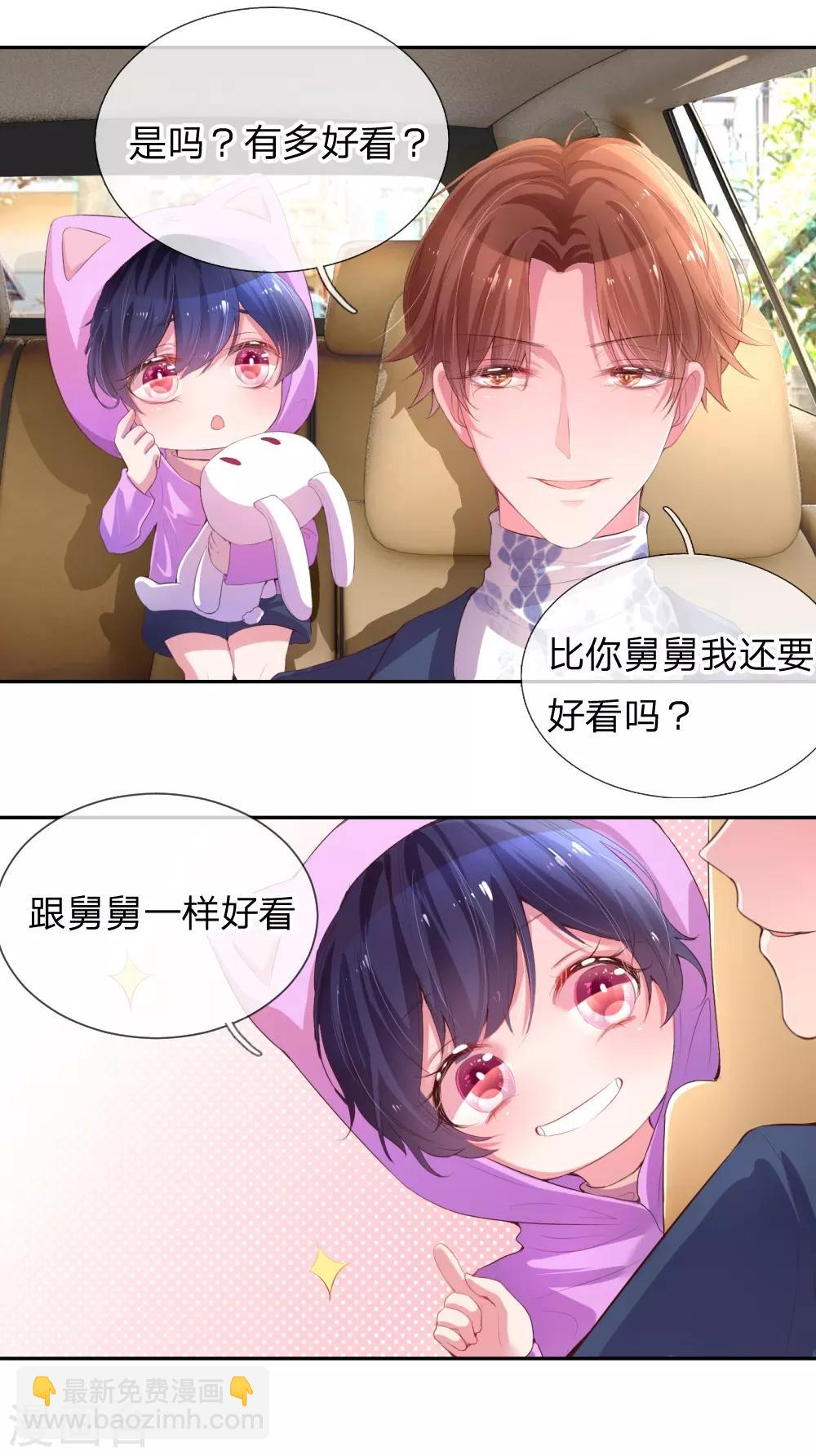 🍟妈咪快跑：爹地追来了 第1话 沉重的回忆 第38页
