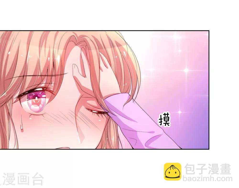 🍟妈咪快跑：爹地追来了 第1话 沉重的回忆 第4页