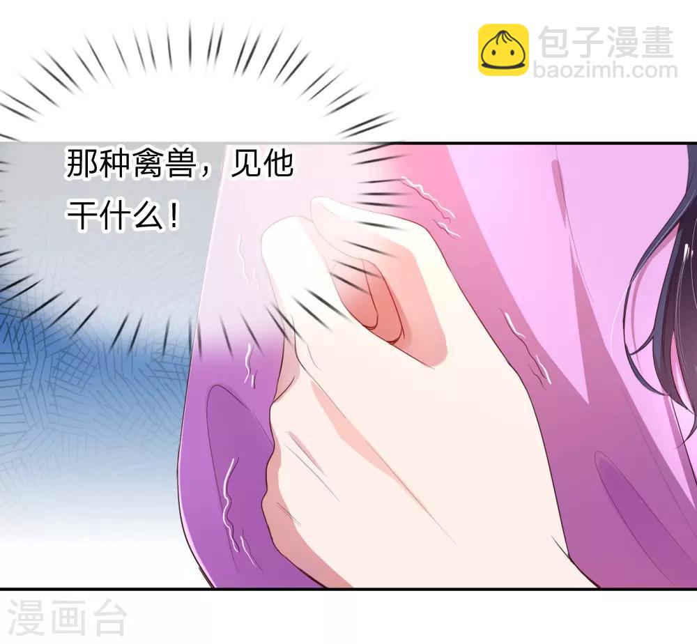 🍟妈咪快跑：爹地追来了 第1话 沉重的回忆 第41页