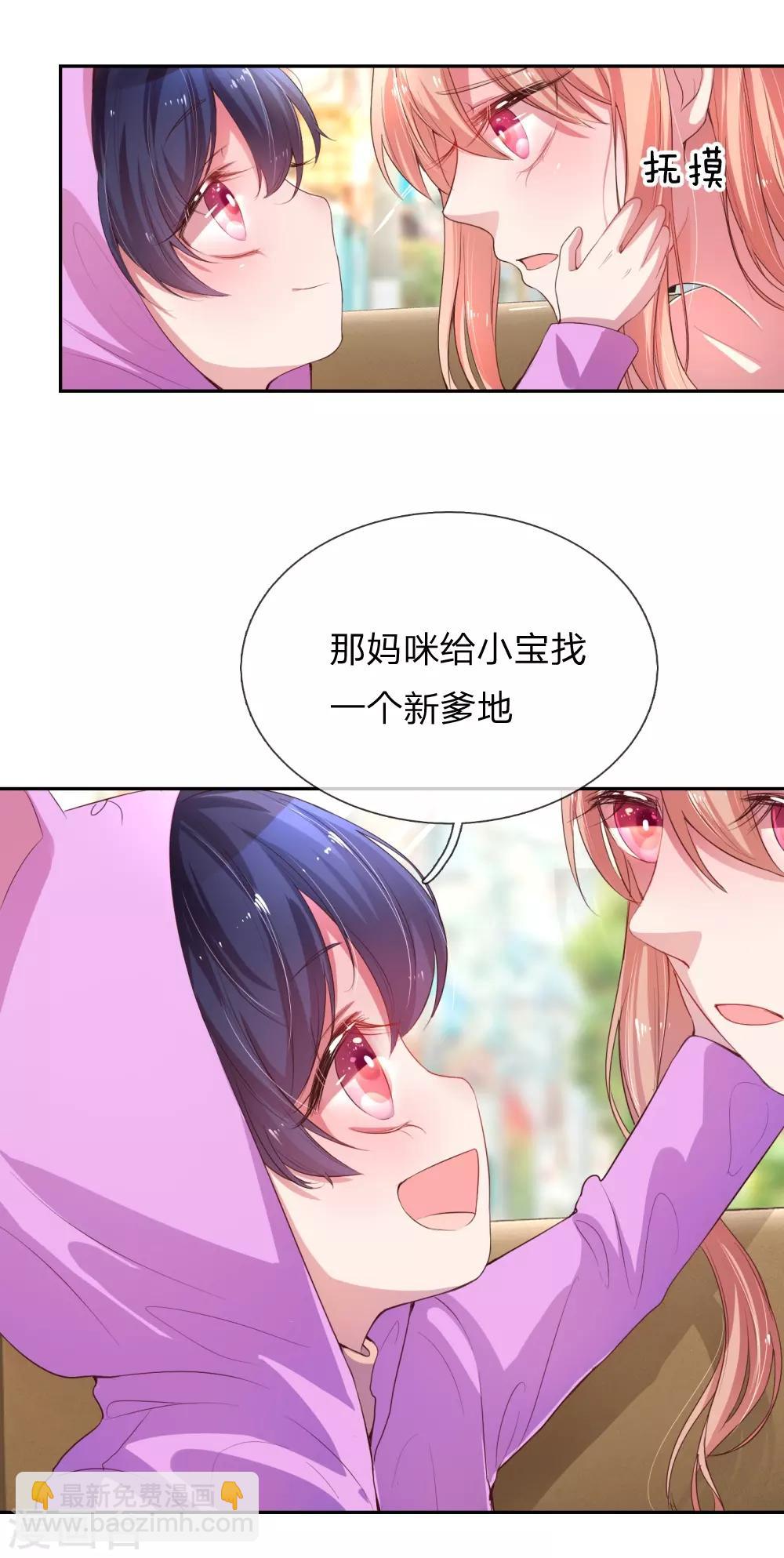 🍟妈咪快跑：爹地追来了 第1话 沉重的回忆 第42页