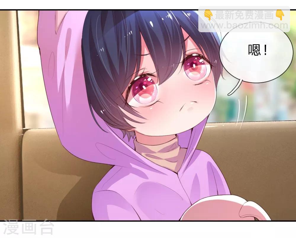 🍟妈咪快跑：爹地追来了 第1话 沉重的回忆 第46页