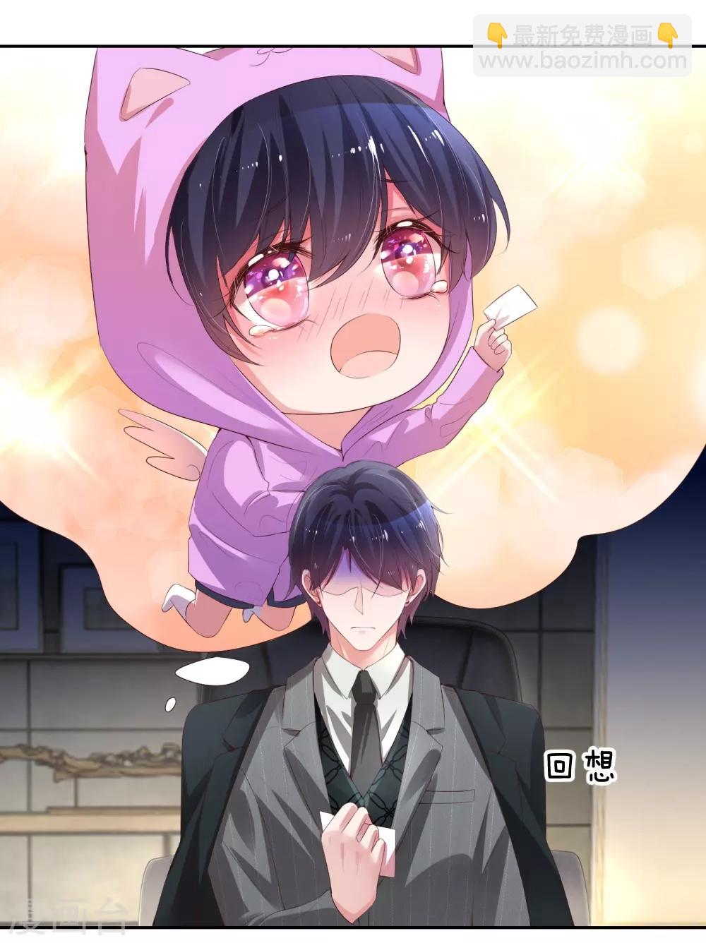 🍟妈咪快跑：爹地追来了 第1话 沉重的回忆 第49页