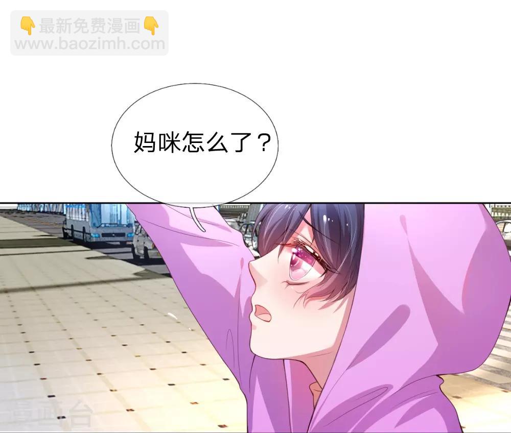 🍟妈咪快跑：爹地追来了 第1话 沉重的回忆 第5页
