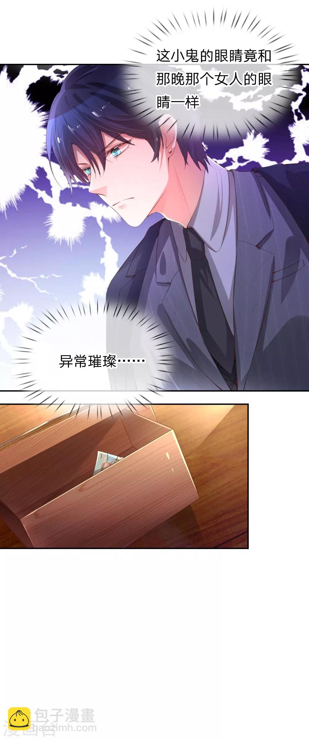 🍟妈咪快跑：爹地追来了 第1话 沉重的回忆 第50页