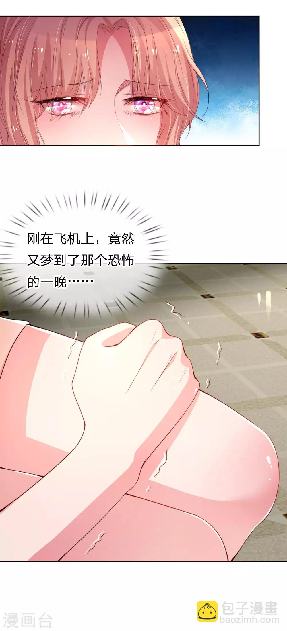 🍟妈咪快跑：爹地追来了 第1话 沉重的回忆 第7页