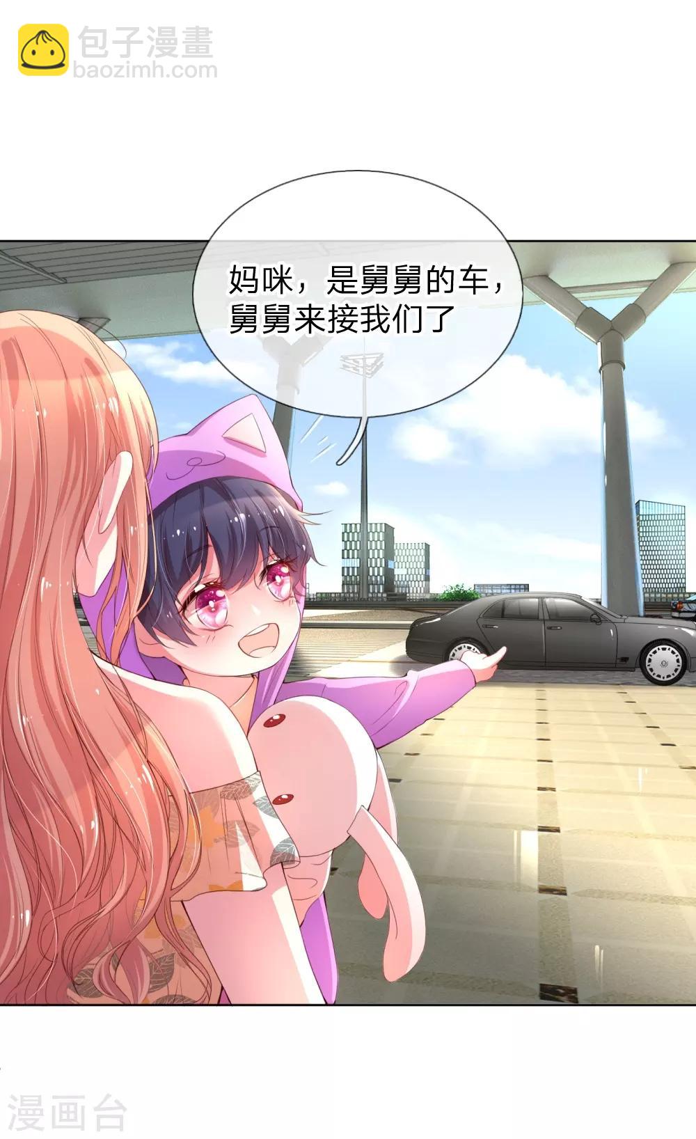 🍟妈咪快跑：爹地追来了 第1话 沉重的回忆 第8页