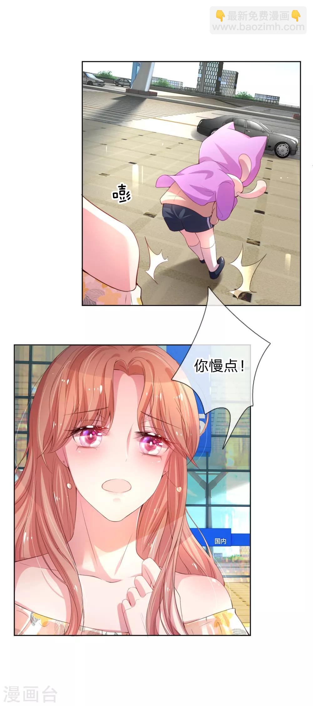 🍟妈咪快跑：爹地追来了 第1话 沉重的回忆 第9页