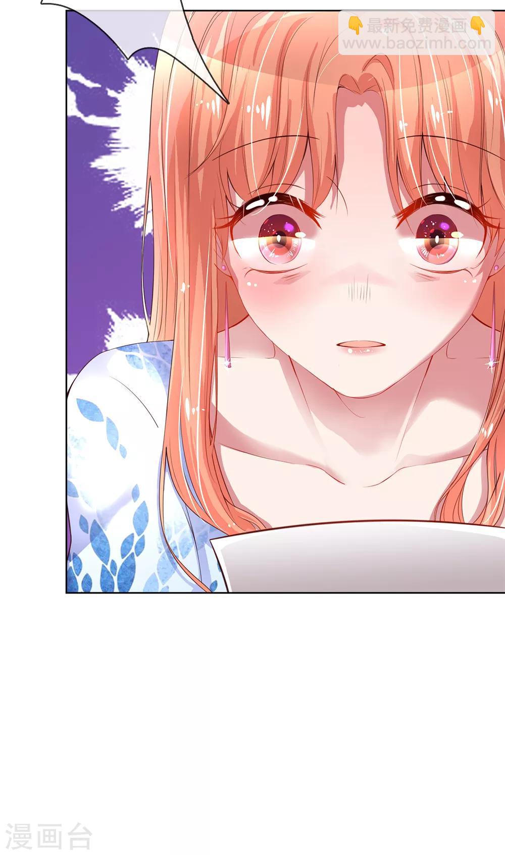 🍟妈咪快跑：爹地追来了 第11话 他是我的孩子 第10页