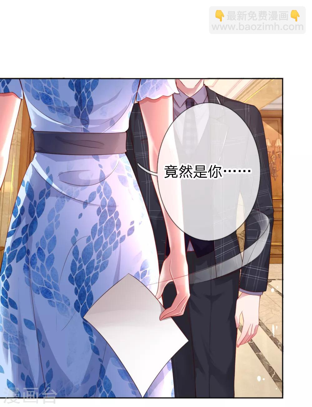 🍟妈咪快跑：爹地追来了 第11话 他是我的孩子 第12页
