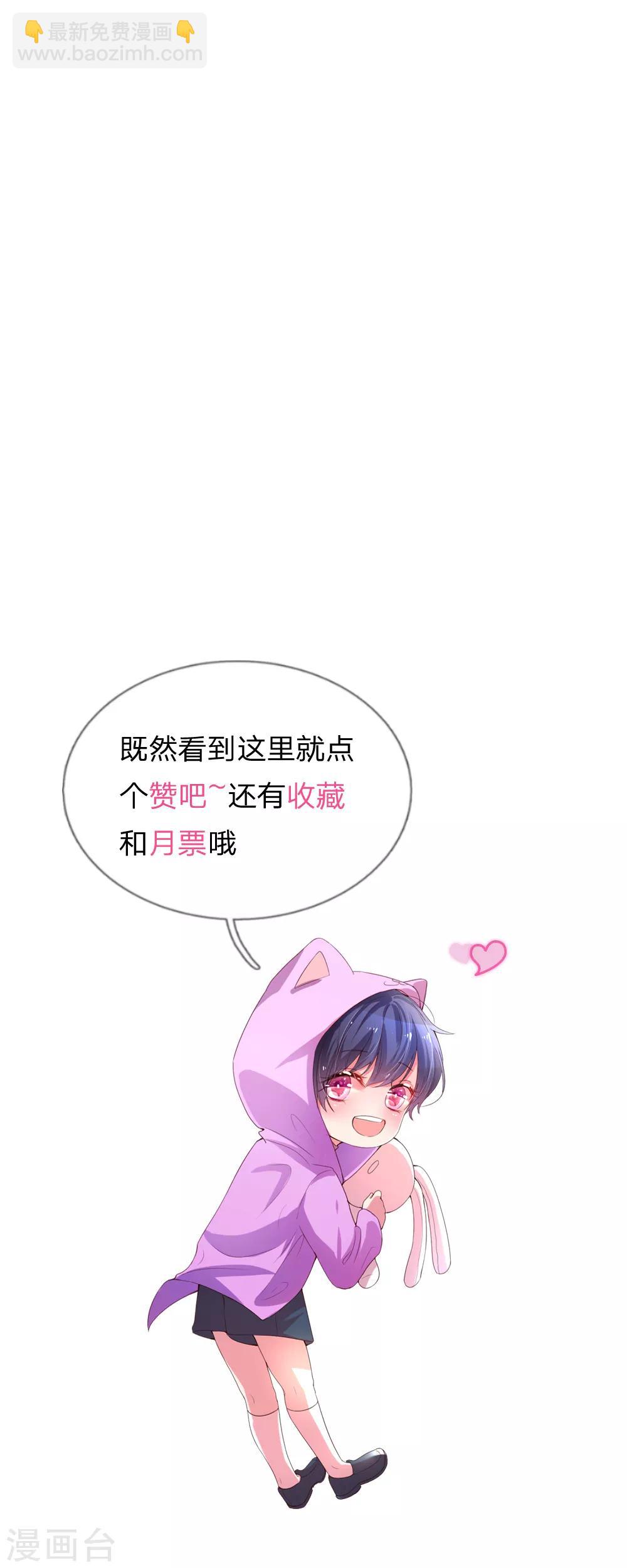 🍟妈咪快跑：爹地追来了 第11话 他是我的孩子 第15页