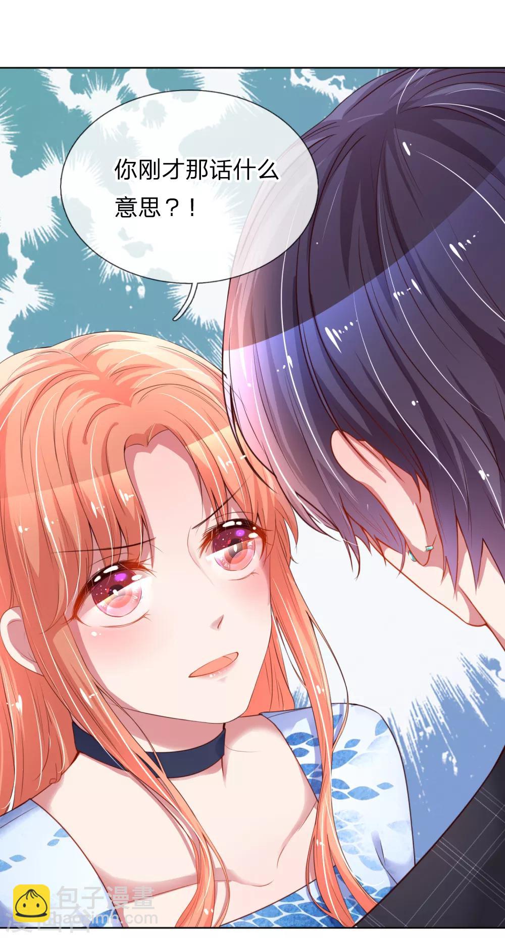 🍟妈咪快跑：爹地追来了 第11话 他是我的孩子 第5页