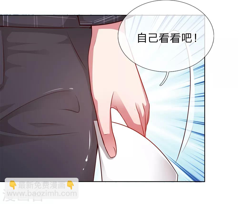 🍟妈咪快跑：爹地追来了 第11话 他是我的孩子 第7页