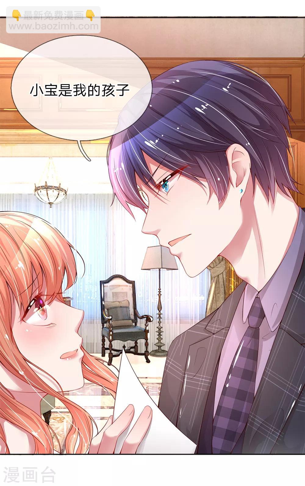 🍟妈咪快跑：爹地追来了 第11话 他是我的孩子 第8页