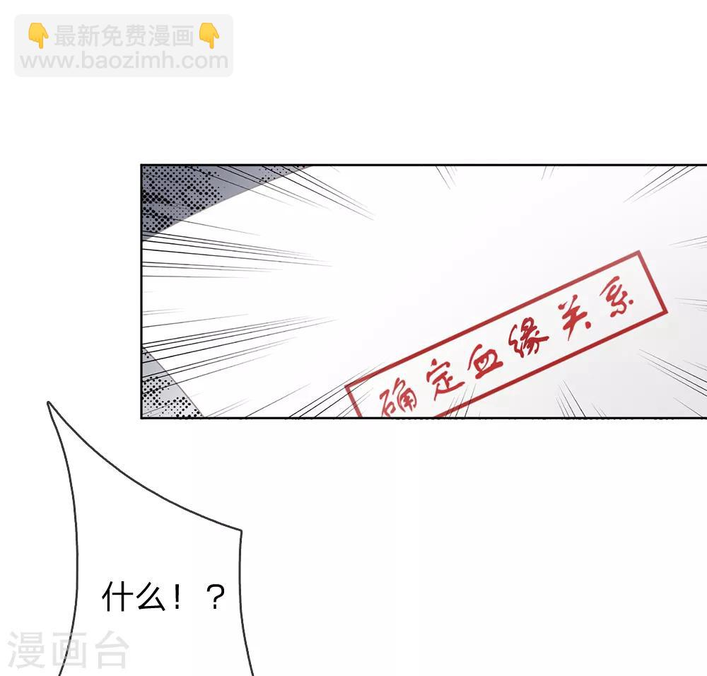 🍟妈咪快跑：爹地追来了 第11话 他是我的孩子 第9页