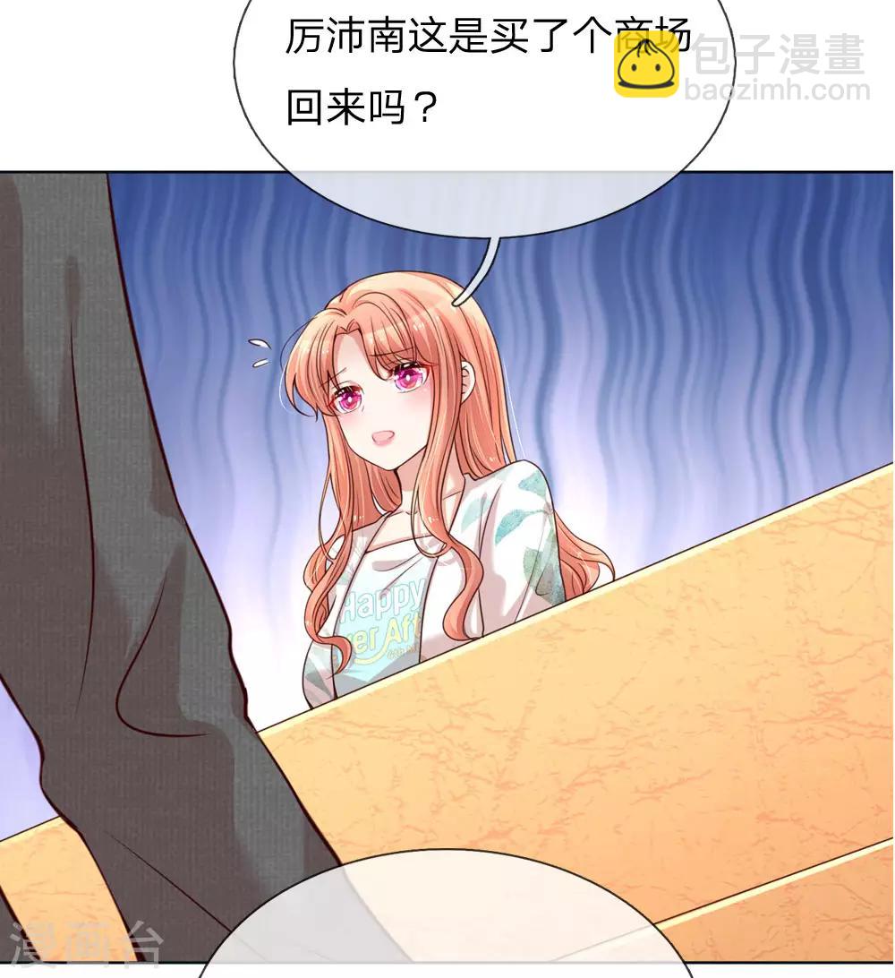 🍟妈咪快跑：爹地追来了 第97话 疯狂的礼物 第10页
