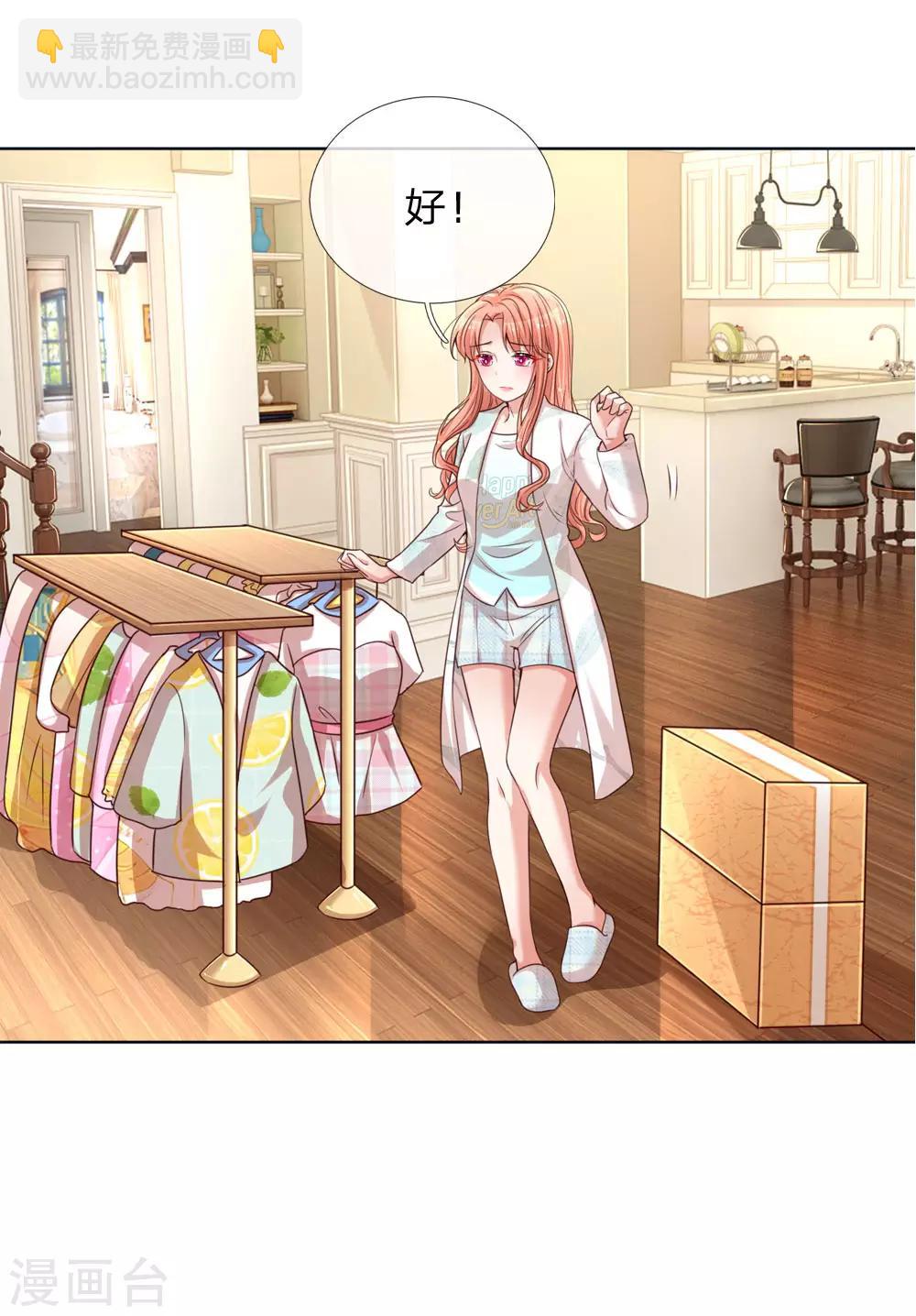 🍟妈咪快跑：爹地追来了 第97话 疯狂的礼物 第16页