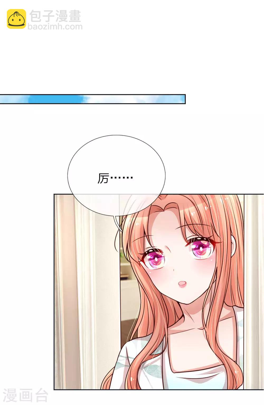 🍟妈咪快跑：爹地追来了 第97话 疯狂的礼物 第17页
