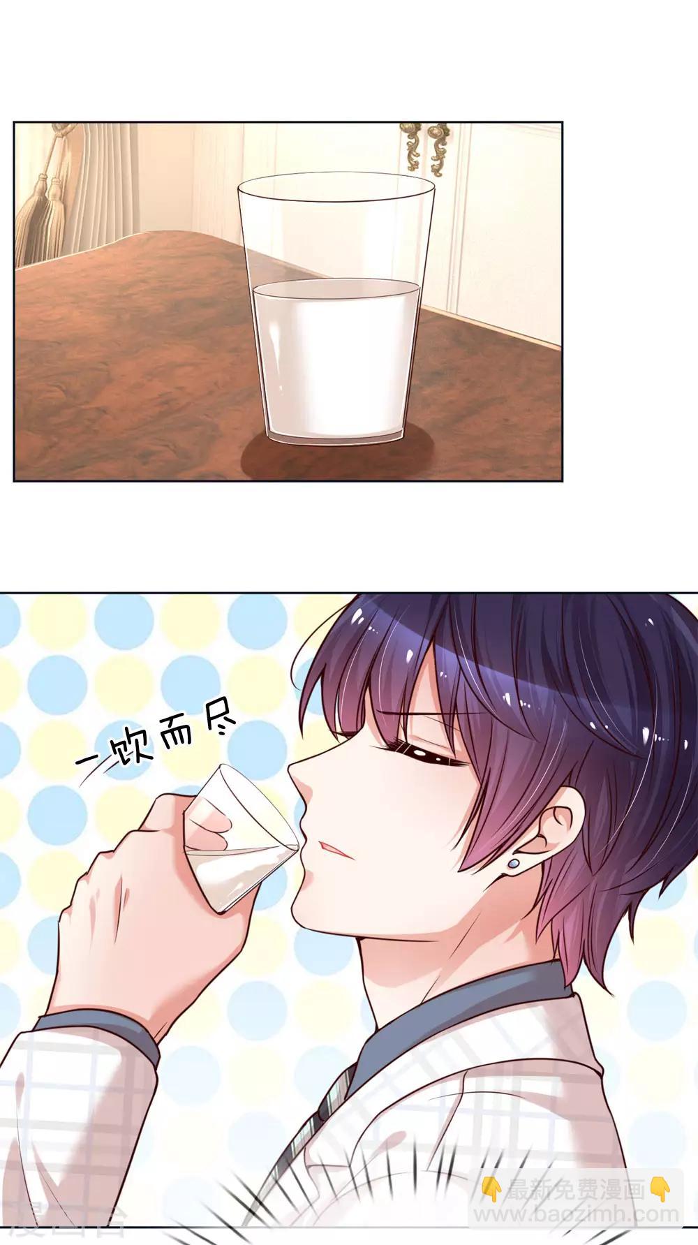 🍟妈咪快跑：爹地追来了 第97话 疯狂的礼物 第2页