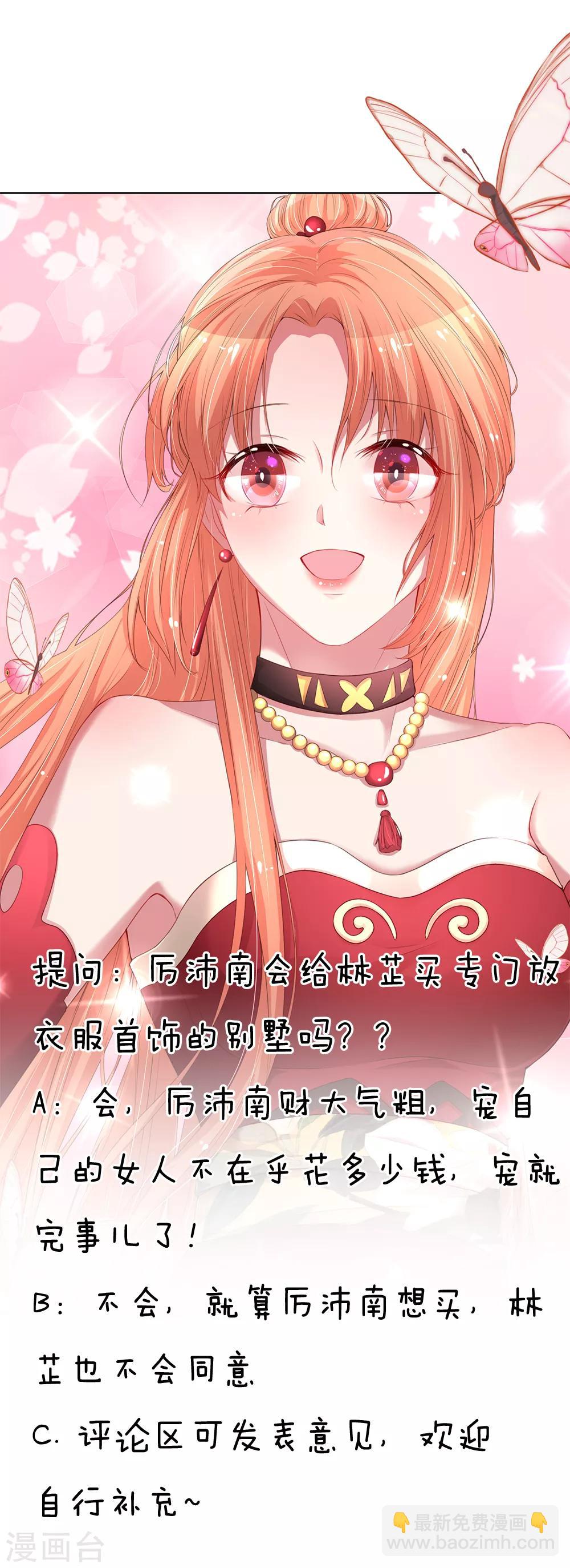 🍟妈咪快跑：爹地追来了 第97话 疯狂的礼物 第24页