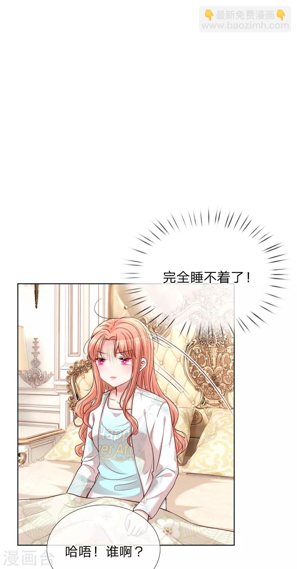 🍟妈咪快跑：爹地追来了 第97话 疯狂的礼物 第5页