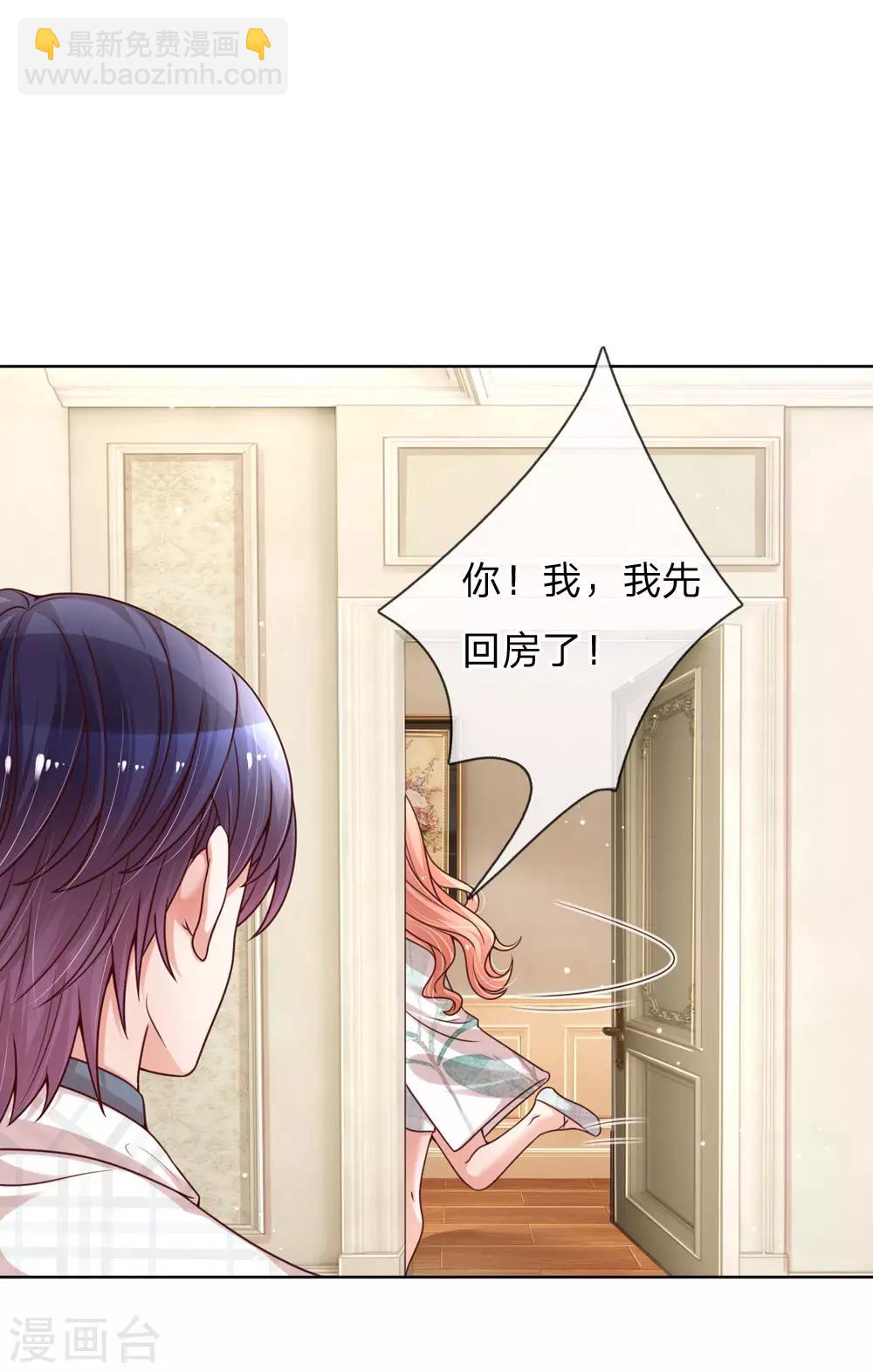 🍟妈咪快跑：爹地追来了 第99话 今天真是好天气 第10页