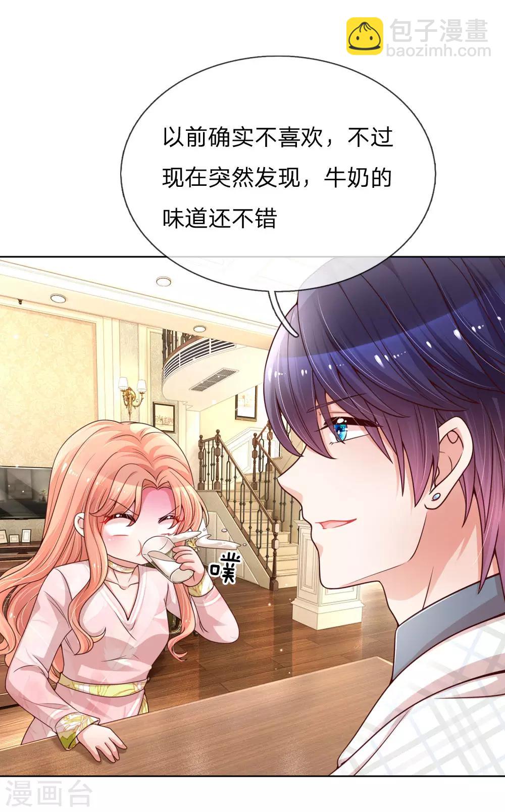 🍟妈咪快跑：爹地追来了 第99话 今天真是好天气 第17页
